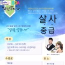 🕺 [살사 중급] 주철 &amp; 천여지 쌤의 Season 2: 마스터 코스 💃 이미지