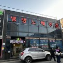 멍청이순대 이미지