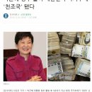 한국당만 공수처와 선거법 패스트트랙 반대이유 속셈은 ?[펌] 이미지