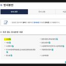 제기26 | [전세사기] 셀프 보증금 반환소송 진행 후기(26년 1월 홈페이지 기준)