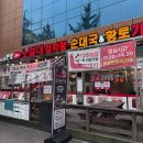 백스비어천안성정점 | 천안 맛집 노걸대감자탕&가마삼겹 성정본점 묵은지 감자탕 추천