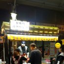 야시장!! 인기메뉴Top5 우유튀김, 삼겹살김밥 ,라면핫도그 등 솔직후기! 원나잇푸드트립 1박2일 대구여행