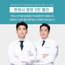 칠곡제일한의원 이미지