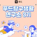 니서푸드