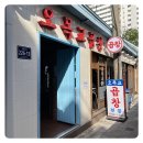 오목교 화장실 이미지