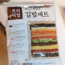 일요일은 김밥 이미지