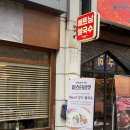 마스터비엣 - 종로구 종로 19 | 문래역 쌀국수 맛집 마스터비엣 문래본점 가성비 좋은데?