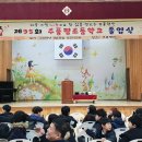 추풍령초등학교 이미지