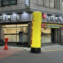 황금조부대찌개 이미지