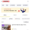 필승전자 이미지