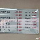권인순갈비김치찌개 이미지