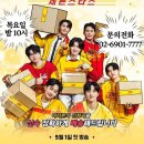 [스포츠한국] 김OO-＞추혁진, 모닝콜 배송 시작!…사랑의 콜센타&#39;가 돌아 왔다 이미지