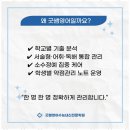 굿쌤영어학원 이미지