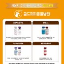 신내동물병원 이미지