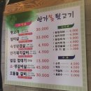 울산 울주군 온산읍 &lt;안가참숯뒷고기&gt; 덕신맛집, 신메뉴 등장, 된장라면or된장술밥 필수!