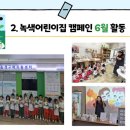 연제구 레이카운티 3단지어린이집 이미지