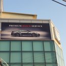 창성모터스 이미지