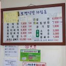 보경식당 이미지