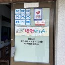 허유 | [서산] 전현무계획에 나온 냉면만 허유~ 원조부석냉면,수복집