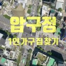 역삼1-112 이미지