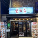 왕포차 | 이태원맛집 “골목집 박가왕포차” 실내포차 감성 제대로 즐기다 옴 | 얼큰한 차돌된장전골🍲 후기❤️‍🔥