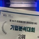 오디오파트 네오사업부 | EIC활동후기