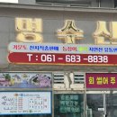 [여수] 여수회포장배달전문점 &#39;명수산&#39; 능성어모듬회 후기!