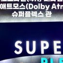 용암슈퍼
