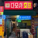 맛다모아치킨 이미지