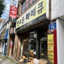 맛조은바베큐 이미지