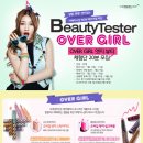 톡톡튀는뷰티