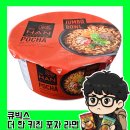 우리농축산물마트 주식회사 | 신오쿠보 한인마트에서 구입한 수출전용 큐빅스 더 한 키친 포차라면 후기