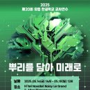한글교실 | [2025 제20회 유럽 한글학교 교사연수 김택수 교수 자료 및 후기]