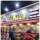 칠성정육식당