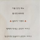 달토끼짬뽕 용이점 이미지