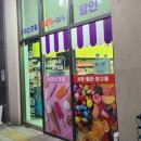 이지할인마트 이미지