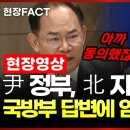 尹정부 北 지뢰 방관? 이미지