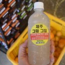 표선그때그집