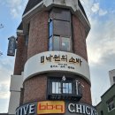 신박한김치찜