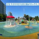 푸르미어린이공원 이미지