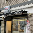 도스마스고덕점 이미지