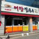 인동36길-12 | 구미 어탕칼국수 맛집 어탕칼국수인동점