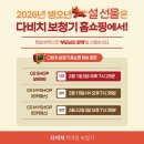 다비치 히어링 광주수완점 이미지