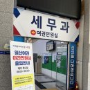 동구청 세무과 민원실 이미지