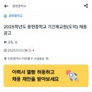 용현중학교 이미지