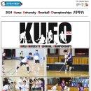 2024 Korea University Floorball Championships 대회 개최 안내(10월 13일, 대진대) 이미지