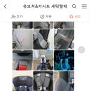 유모차&카시트세탁할때 이미지
