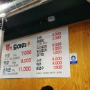 복도야지 - 달성군 테크노상업로2길 15-1 | 복도야지