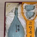 서해안장식 | 중국 친구 결혼 선물 추천 의미 있는 서해안 복분자주 도자기 선물세트 후기