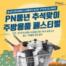 풍년주방